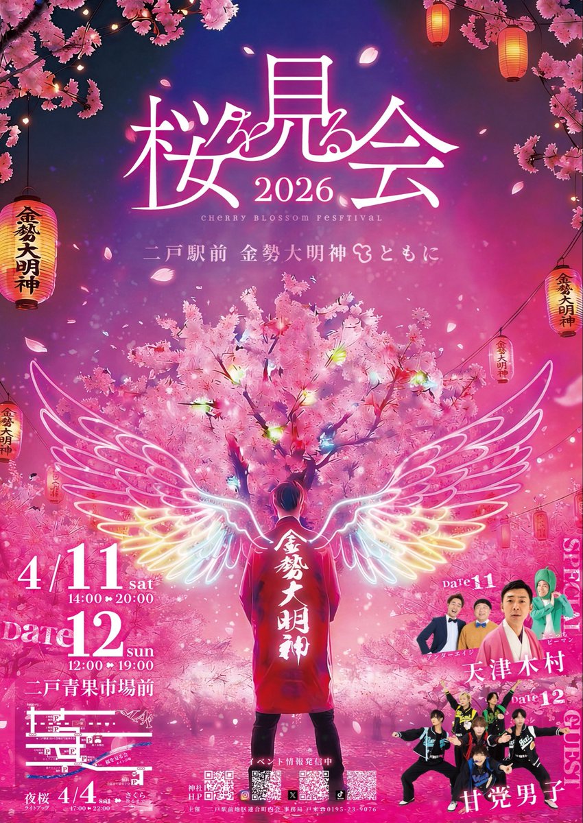mericoji's tweet photo. #桜を見る会2026
#さくらマルシェ
#出店者紹介 

桜を見る会2026
さくらマルシェ出店者さんのご紹介〜♬
꧁——————————꧂
               妖精の木
꧁——————————꧂

出店品目
ハンドメイドアクセサリー、雑貨小物⁡

＊＊＊桜を見る会2026＊＊＊
イベント詳細は⇩⇩
@kobunokimatsuri https://t.co/Sbt1fH2H8p
