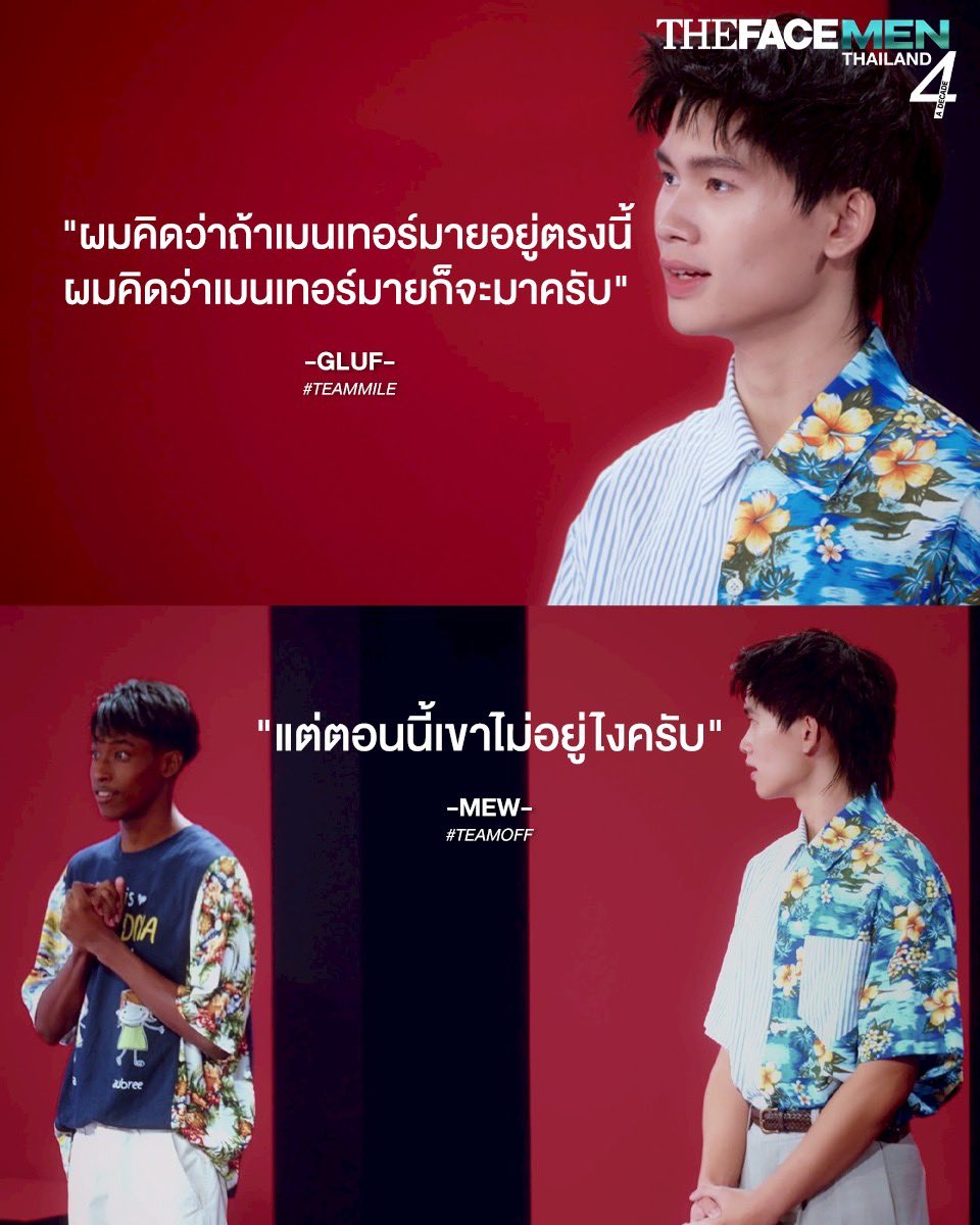 The Face Men Thailand 4 tweet media