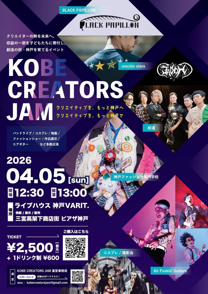 KOBE CREATORS JAM 公式アカウント tweet media