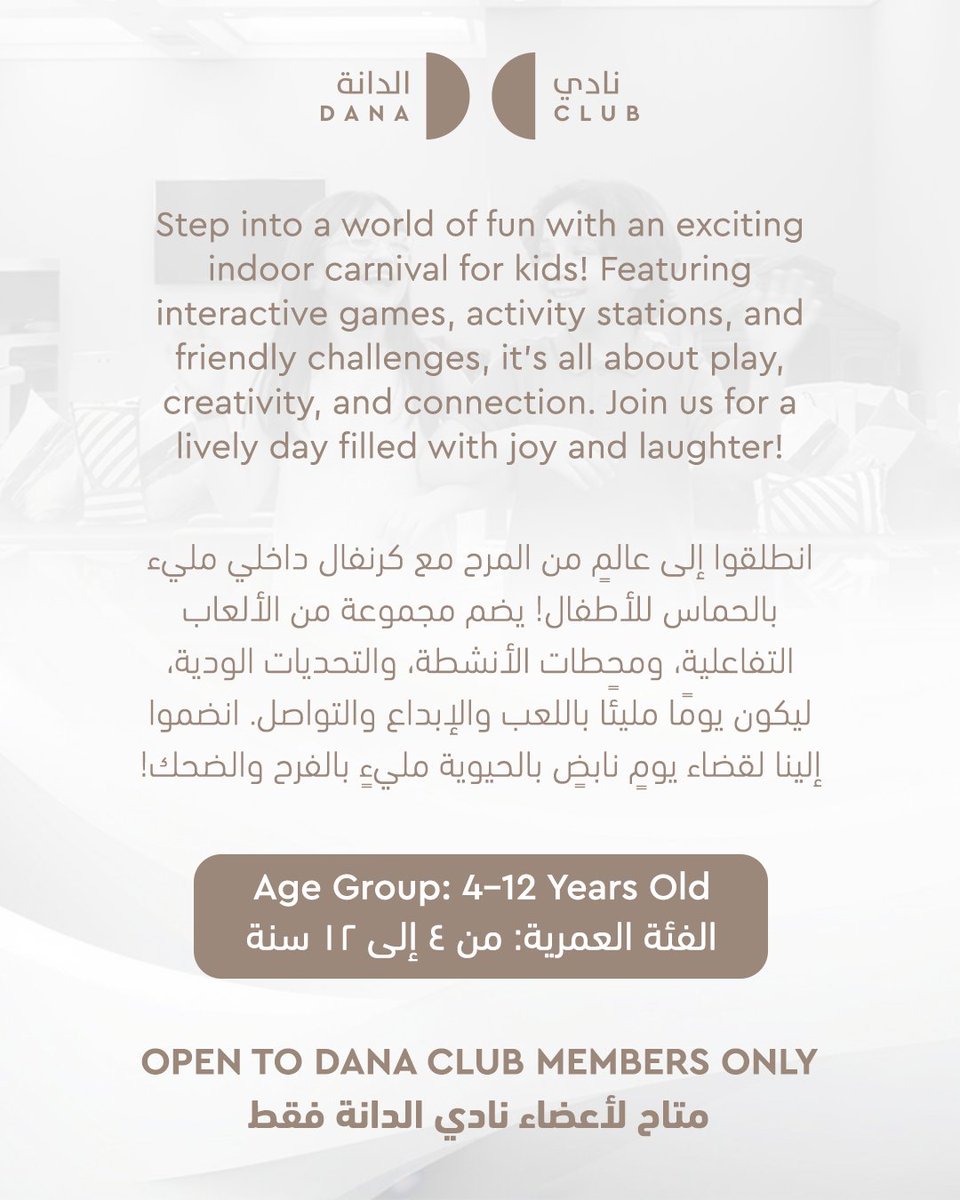 DanaClubDoha's tweet photo. انضموا إلى كرنفال المرح للأطفال في نادي الدانة!
استمتعوا بألعاب داخلية ممتعة، ومحطات أنشطة مميزة، ومنافسات ودية تشمل لعبة اللودو، الشطرنج،.
#DanaClub #GalgiKidsLounge #HappyKidsIndoorCarnival #KidsActivities #DohaEvents
 #نادي_الدانة #تحدي_الألعاب #أنشطة_الأطفال #فعاليات_الدوحة https://t.co/l8hWl6Zu1m