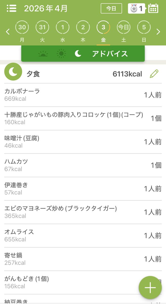 ぼけのろ　4/3 新曲『くっきんぐらむ！』＠言葉遊び楽曲投稿祭2 tweet media