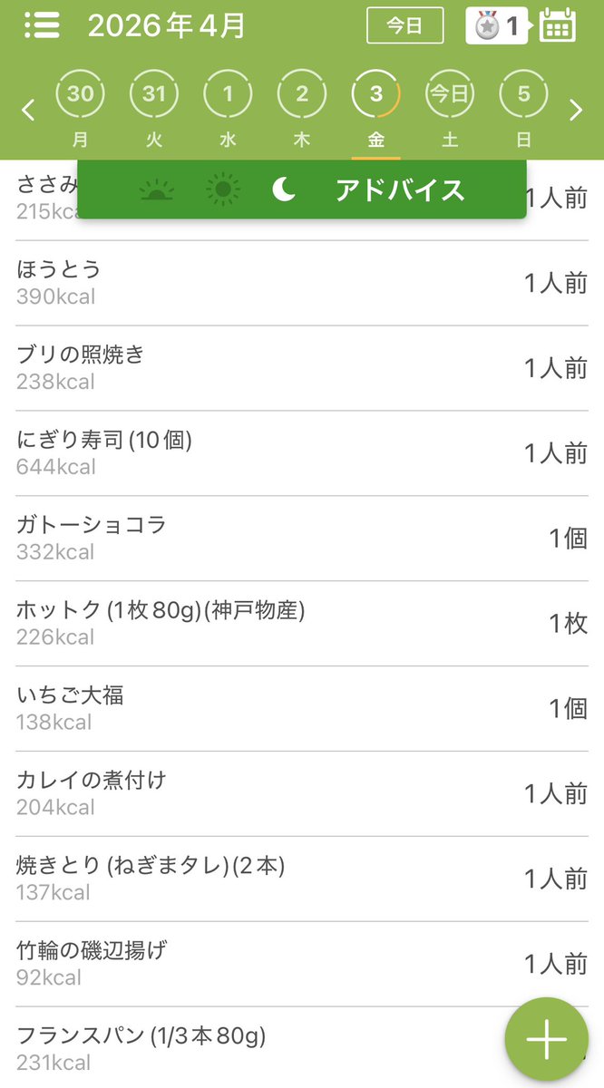 ぼけのろ　4/3 新曲『くっきんぐらむ！』＠言葉遊び楽曲投稿祭2 tweet media