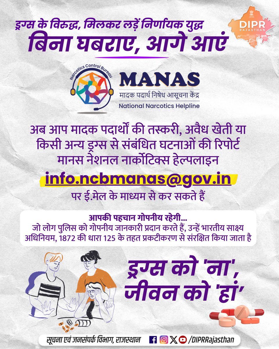 सूचना एवं जनसम्पर्क विभाग, राजस्थान सरकार tweet media