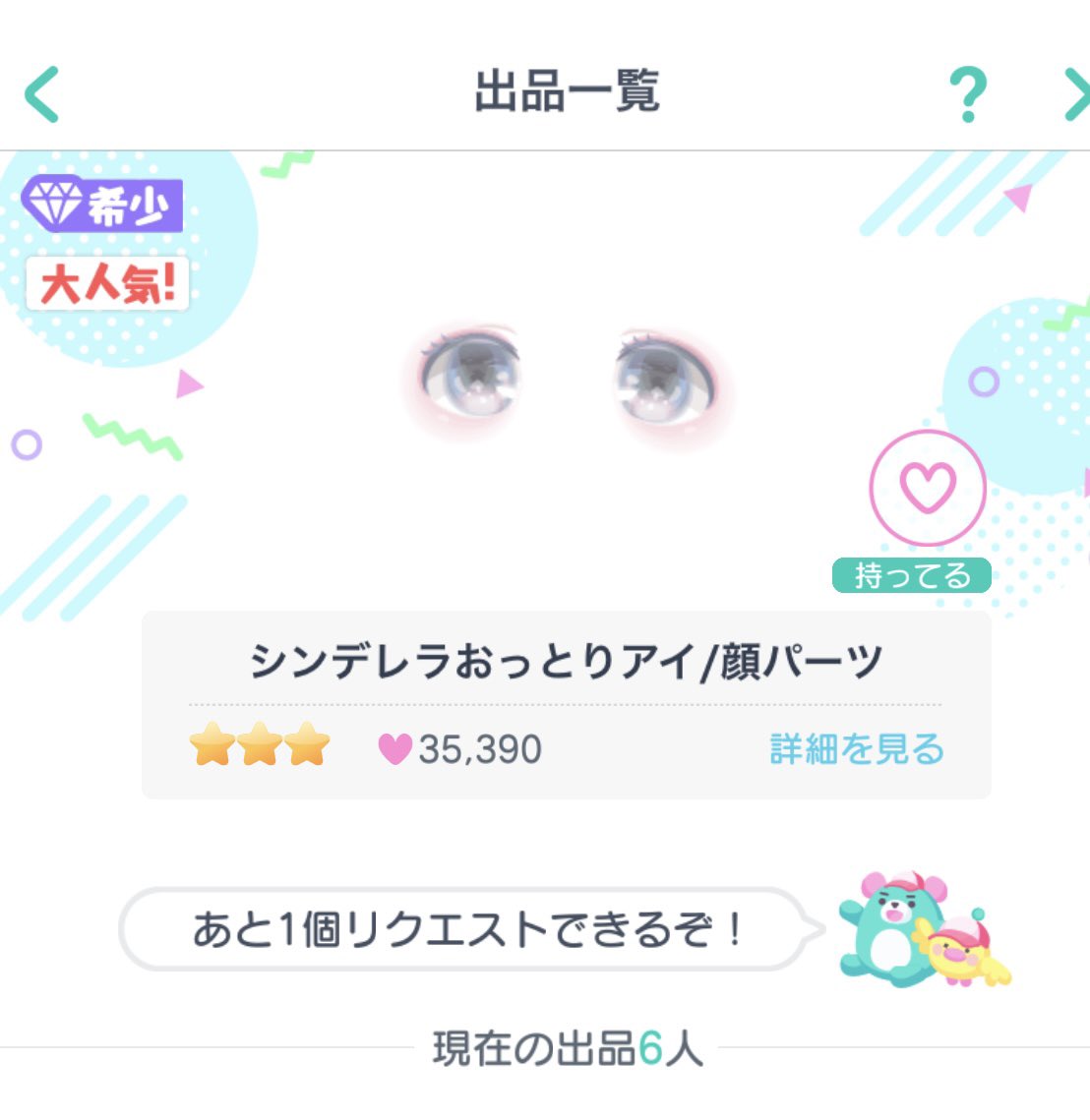 yin1rr's tweet photo. 220pay💖

#ピグパ取引  
#ピグパ販売  
#ピグパ買取 https://t.co/nrDg8Pulku