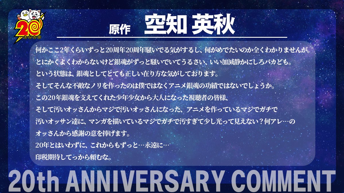 アニメ銀魂&3年Z組銀八先生 tweet media