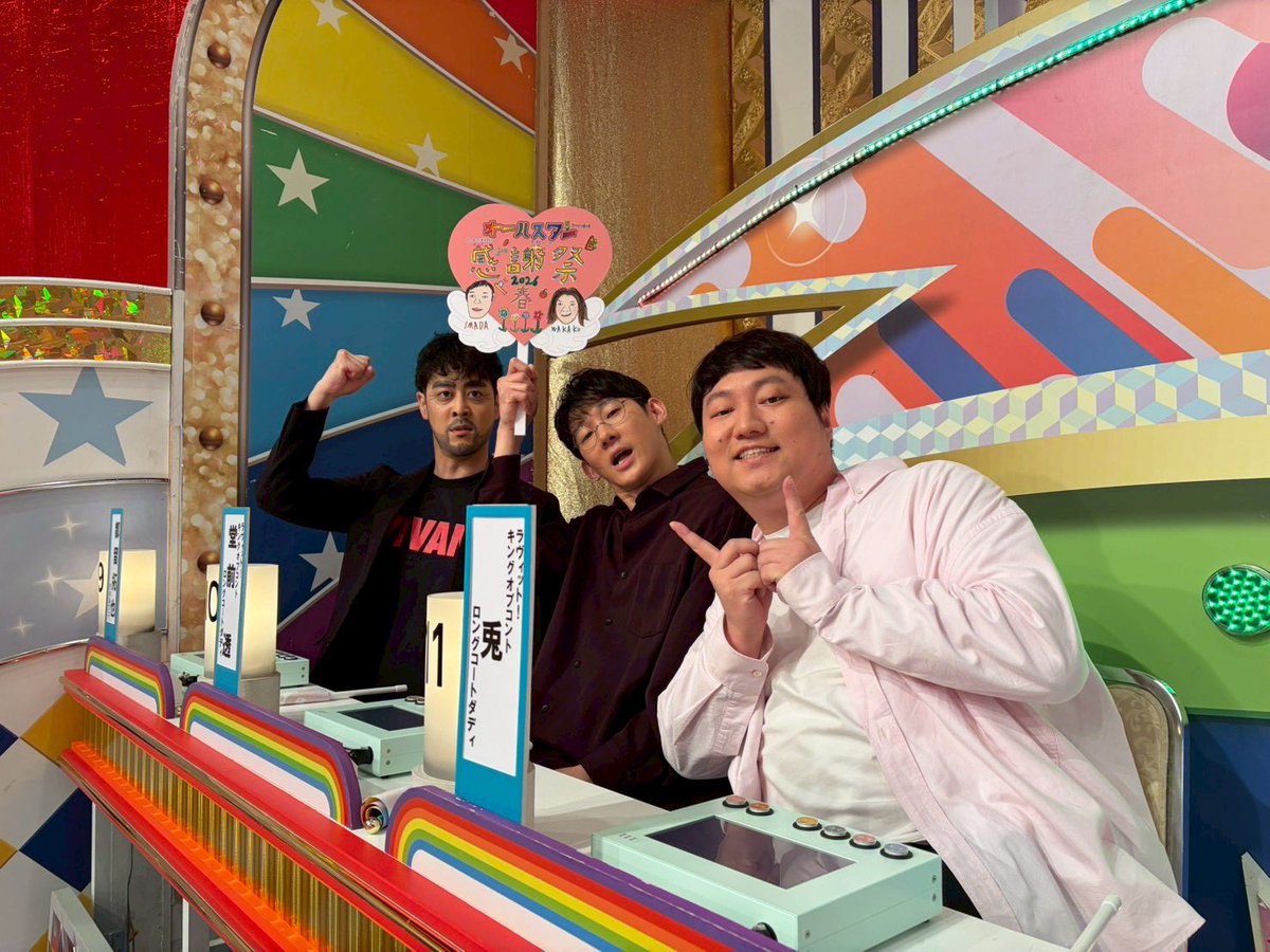 【公式】オールスター感謝祭 tweet media