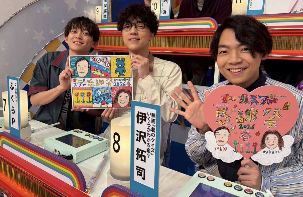 【公式】オールスター感謝祭 tweet media