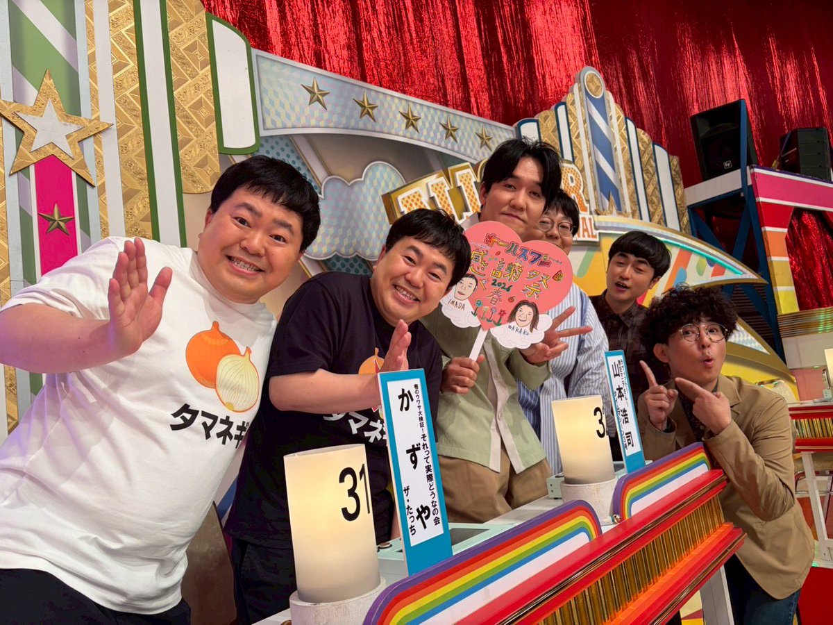 【公式】オールスター感謝祭 tweet media