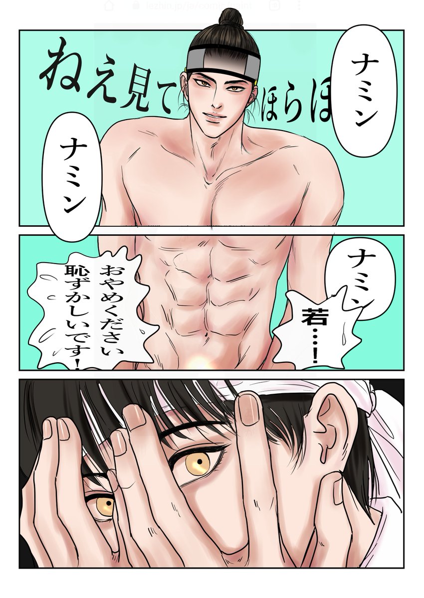 miutaso2degi's tweet photo. 夜画帳二次創作漫画リメイクしました✒
＃夜画帳
＃야화첩
＃PainterOfTheNight
@ByeonDuck_ https://t.co/sQgqExOAvk