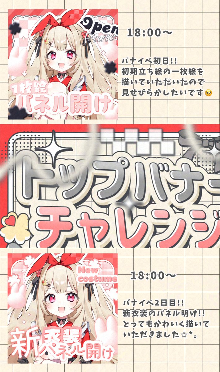 結月 兎華@3/3debut✨ tweet media