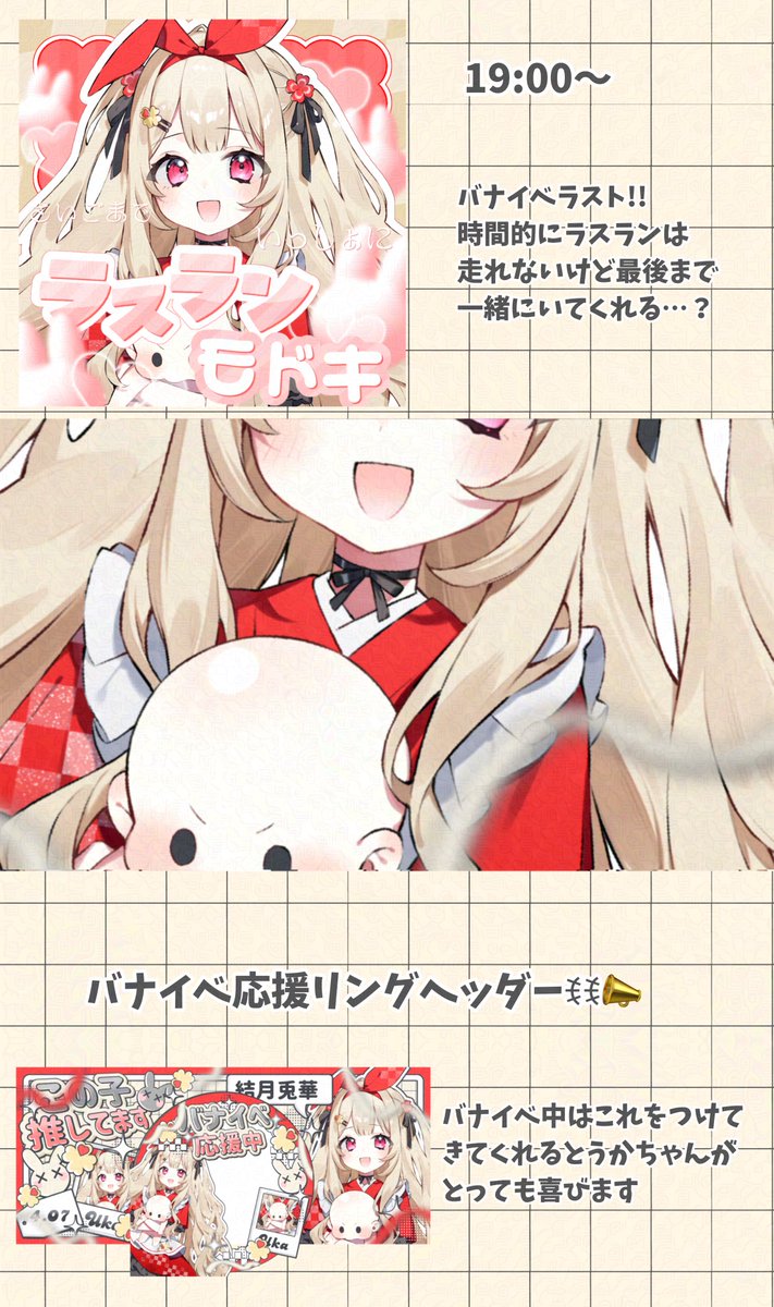 結月 兎華@3/3debut✨ tweet media