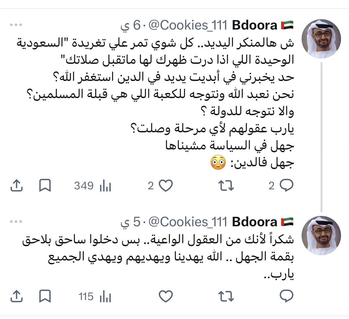 𓅂 مآيها'•ب ̨ ✍︎ tweet media