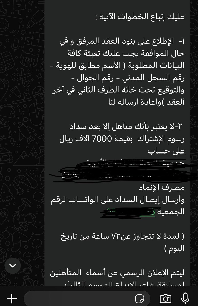 صالح بن سبهان tweet media