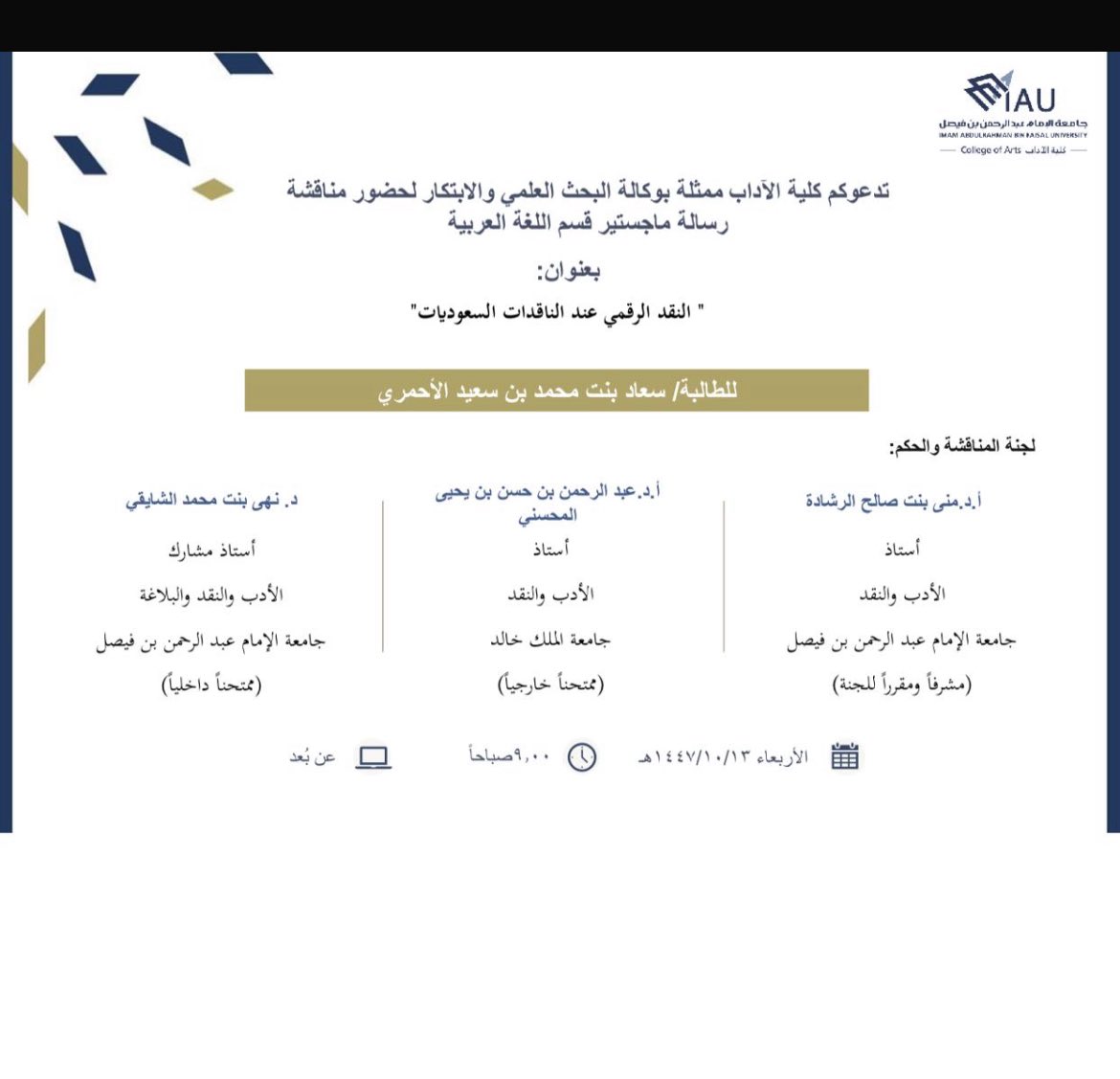 أ.د.عبدالرحمن المحسني tweet media