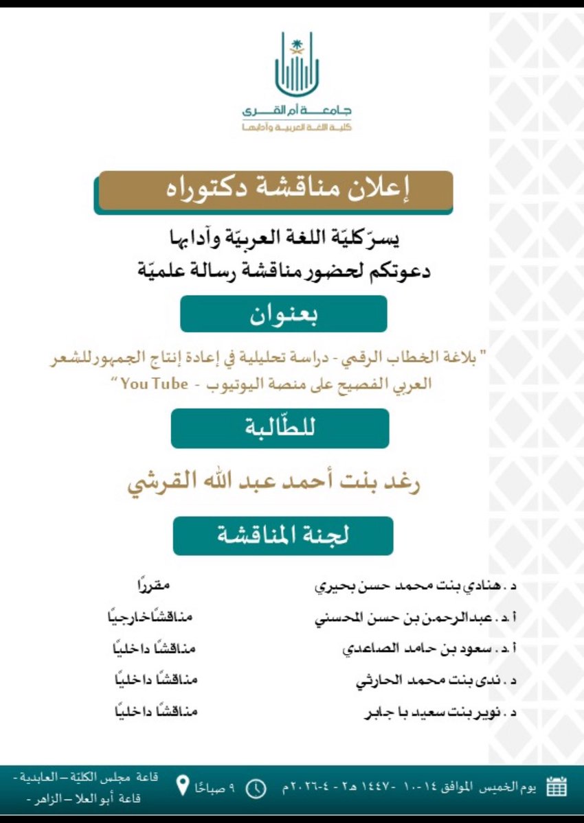 أ.د.عبدالرحمن المحسني tweet media