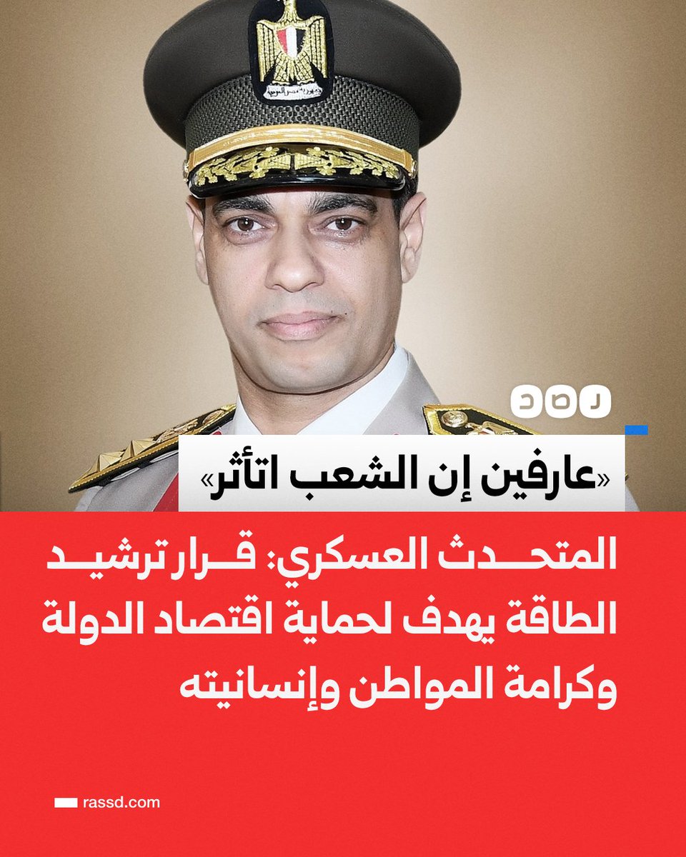 شبكة رصد tweet media