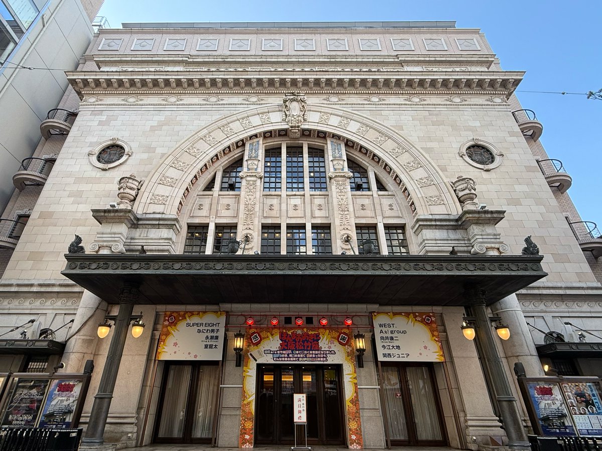 ほんまおおきに大阪松竹座 tweet media