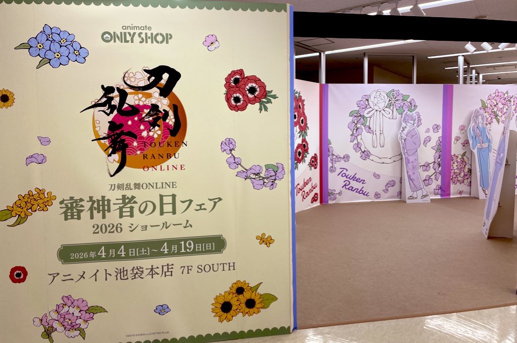 アニメイト池袋本店 tweet media