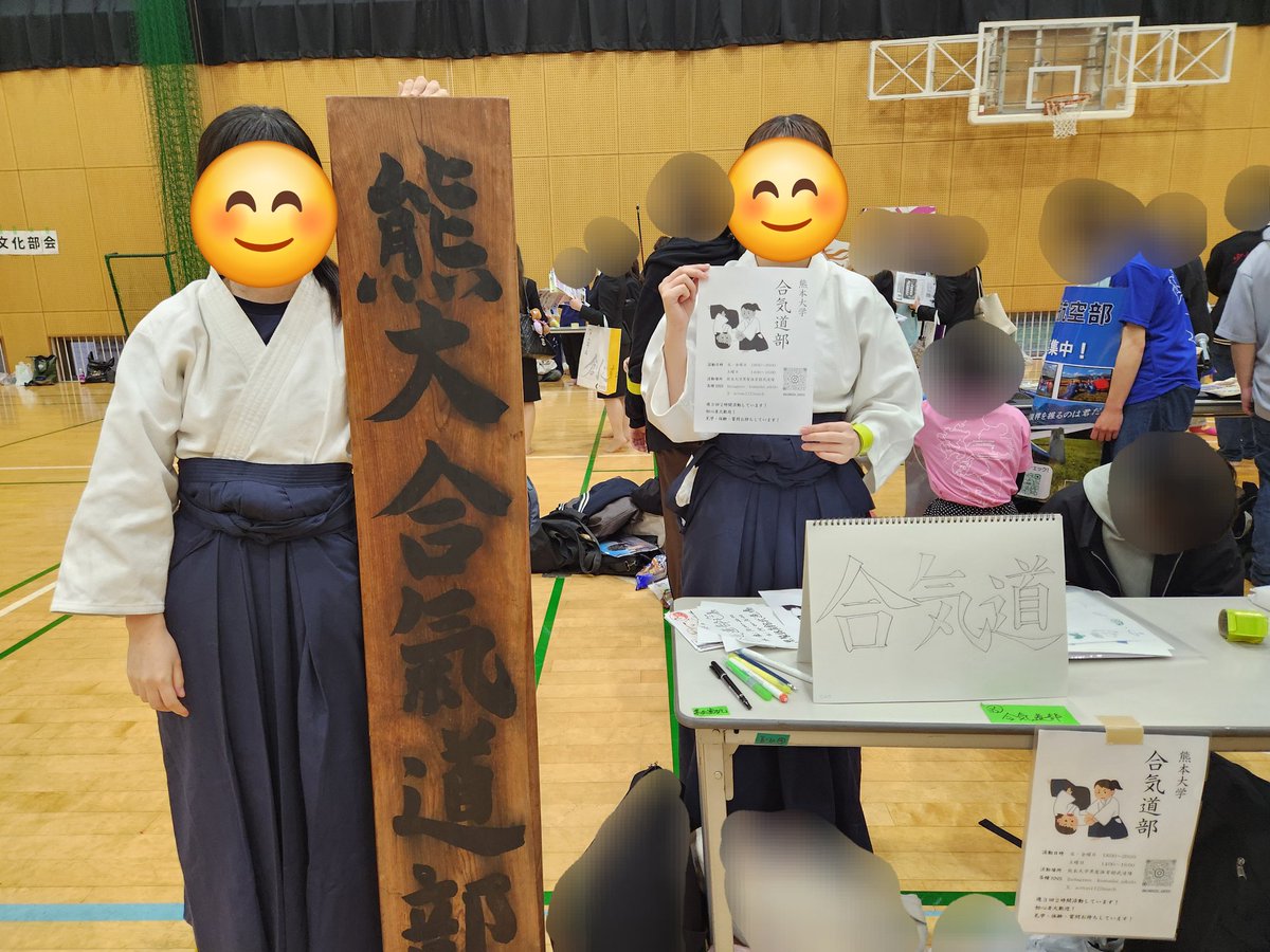 action1123mach's tweet photo. 本日はくまれんロードありがとうございました！
4月6日にはくまスタが11:00~15:00まで実施されます！
合気道部は教養棟C210教室で待ってます☺️
ぜひ気軽にお越しください！
#春から熊大 　#熊本大学
#合気道部 https://t.co/TZ3Zfe3XPD