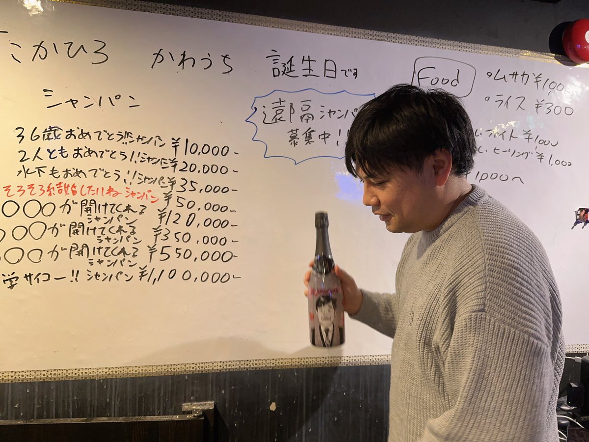 Bar三代目赤坂店@1日店長&新スタッフ大募集🍾🌙 tweet media