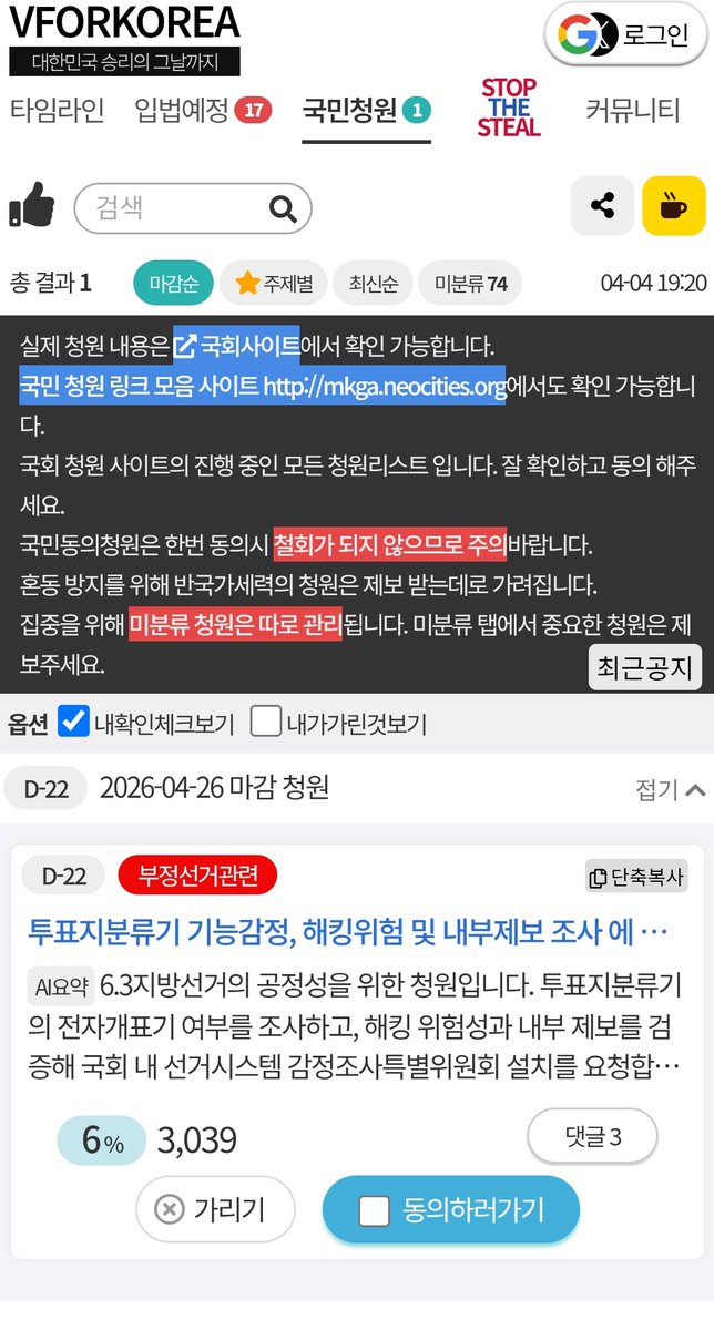 윤어게인 우파들은 이런식으로 청원사이트 만들어서 조직적으로 좌표찍고 화력지원하던데 페미들도 저런 게 하나쯤 있어야 한다고 생각했습니다. 오다비님께 감사드리며 알티마음 많이 찍어주셨으면 좋겠네요