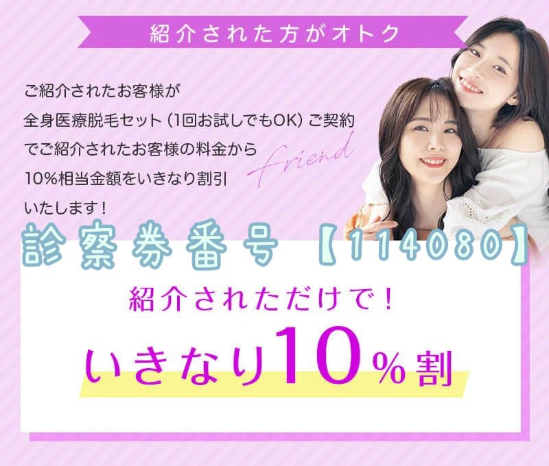 summym_'s tweet photo. 通いやすい⸒⸒ 5つのうれしいサポート🤍.*

✔️アプリで24時間 予約変更可能
✔️1回ずつの都度払い
✔️20時まで診察（水曜日は21時まで）
✔️新宿・渋谷・池袋 すべて駅近
✔️��きな院を選んで施術

🏷️ 診察券番号 114080

#ビューティースキンクリニック https://t.co/oOZll3wrhf