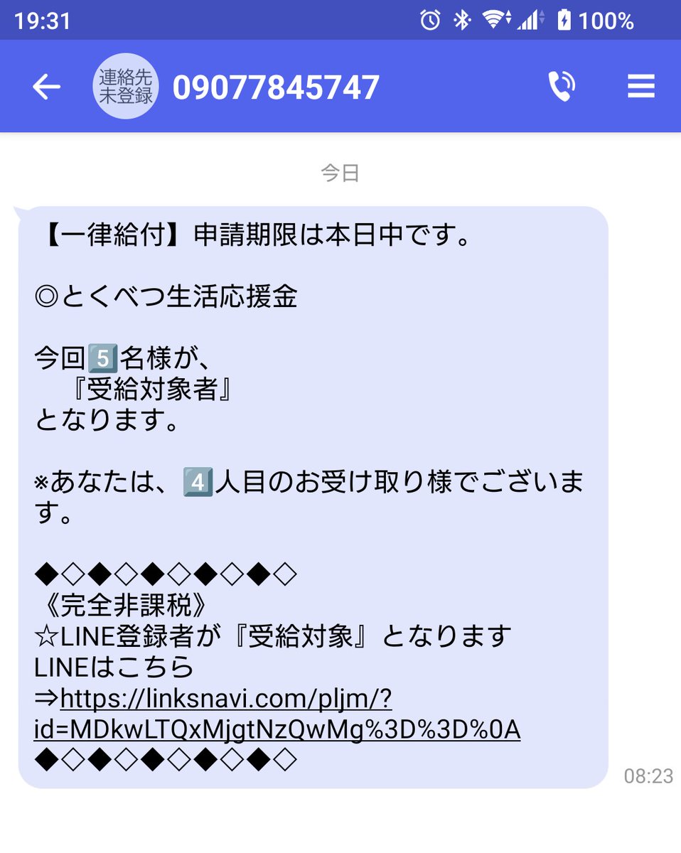 pixcel79's tweet photo. 給付金欲しい方どうぞww https://t.co/4jASUOq3sN