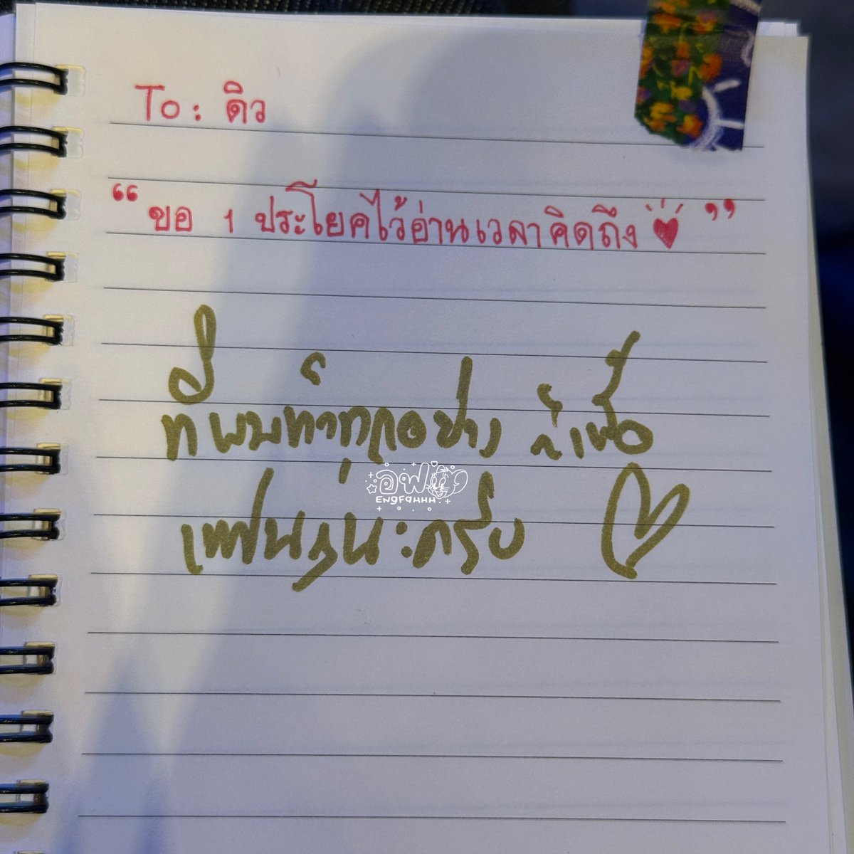 อฟ tweet media