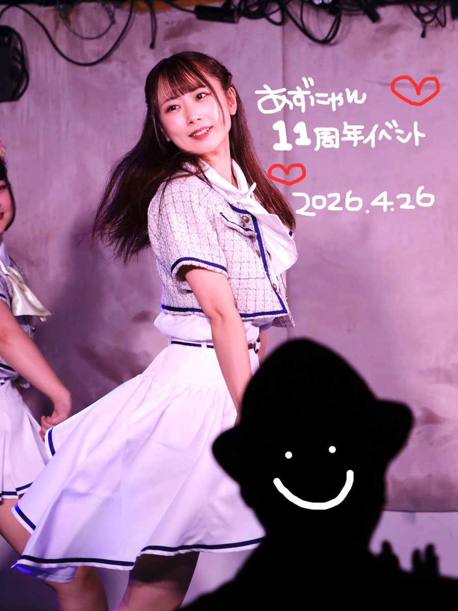 ｡.｡・.｡゚+｡.｡・.｡゚+｡.｡・.｡゚+｡.｡・.｡゚+｡.
.
🔔おしらせ
.
2026年4月26日(日)12:00〜23:00
あずにゃん11周年イベント🩵🤍
.
【お給仕予定メンバー】
ぴん はなまる なの ちびた なつめ ゆあ
きらり あくあ おんぷ えま 
.
｡.｡・.｡゚+｡.｡・.｡゚+｡.｡・.｡゚+｡.｡・.｡゚+｡.