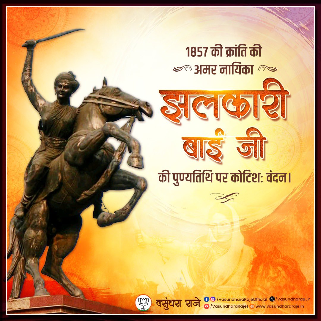 VasundharaBJP's tweet photo. अदम्य साहस, अतुलनीय वीरता और अटूट देशभक्ति की अद्वितीय प्रतीक वीरांगना झलकारी बाई जी को उनकी पुण्यतिथि पर कोटि-कोटि नमन।

1857 के प्रथम स्वतंत्रता संग्राम में उनका अप्रतिम पराक्रम और बलिदान राष्ट्र सदा स्मरण रखेगा।

#JhalkariBai https://t.co/THEZ1h6TDA