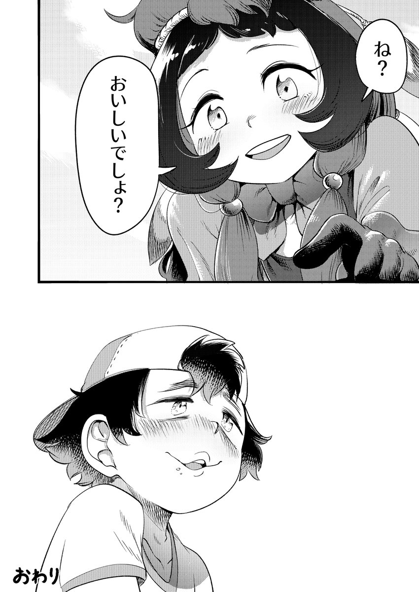 クソガキわからせまんがです 