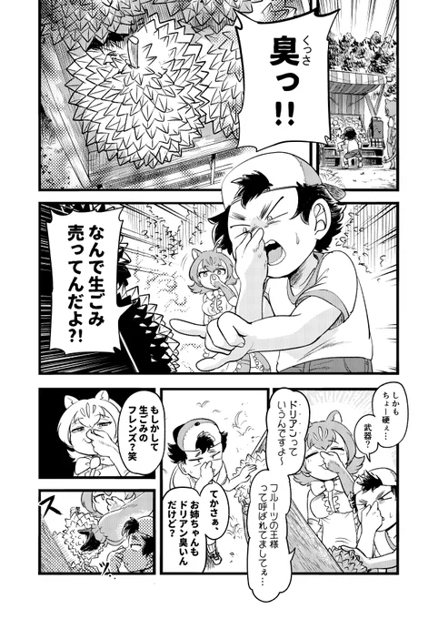 クソガキわからせまんがです 