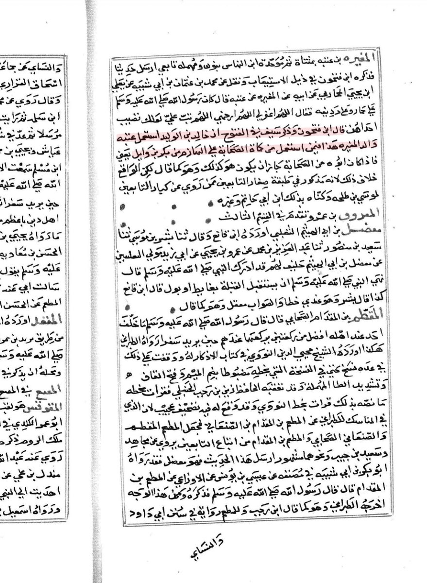 العُمْدَة🖋️ tweet media