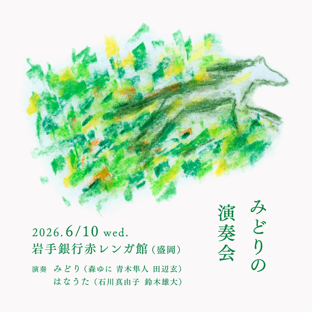 鈴木雄大 (Multi purpose studio) tweet media