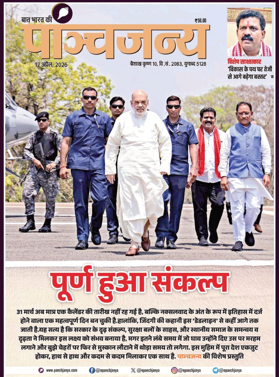 Vishnu Deo Sai tweet media