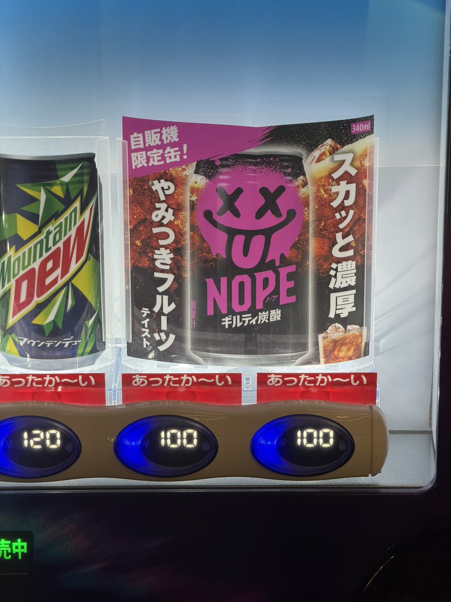 _msawai's tweet photo. 今ホットなドリンクだ！ https://t.co/pRZbTrhhbh