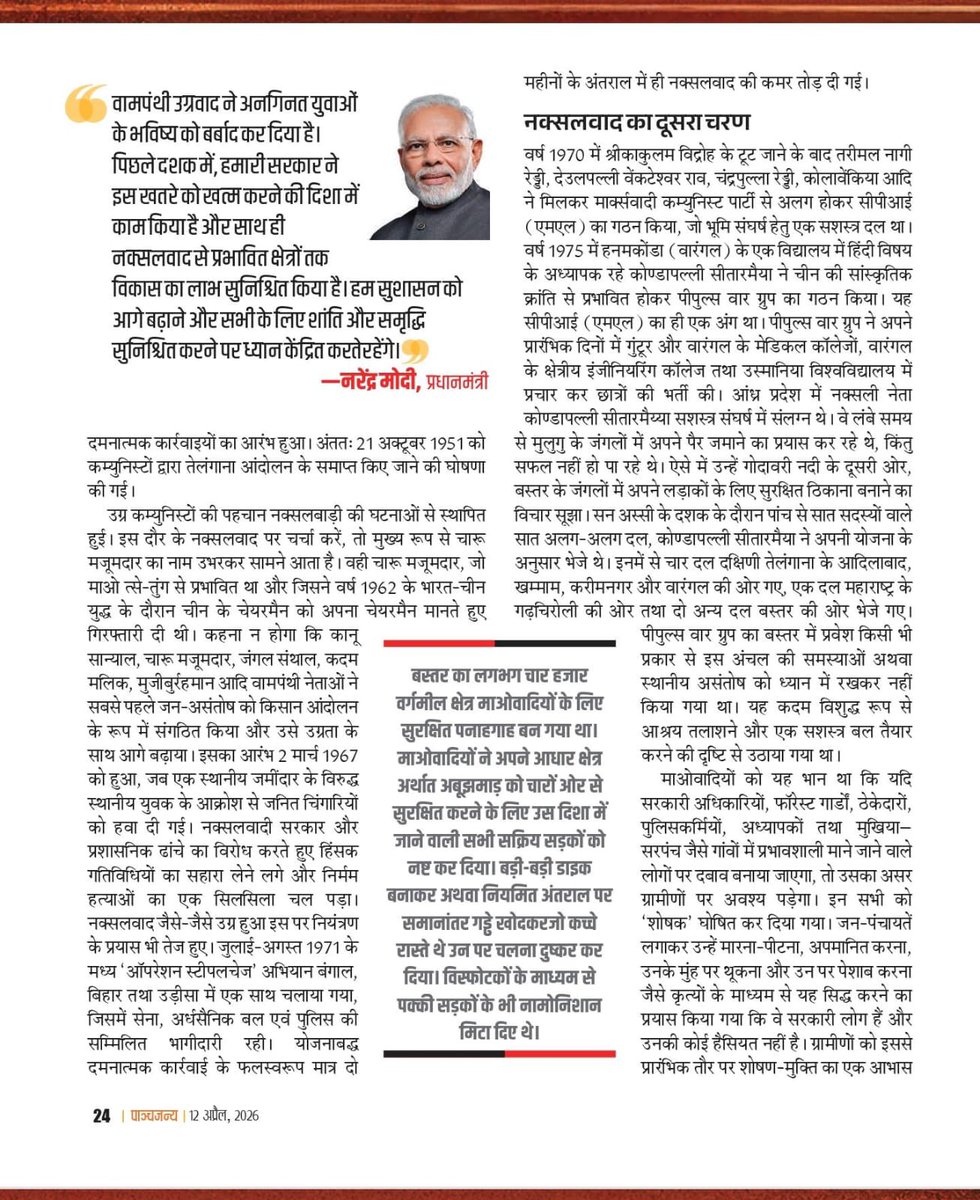 Vishnu Deo Sai tweet media