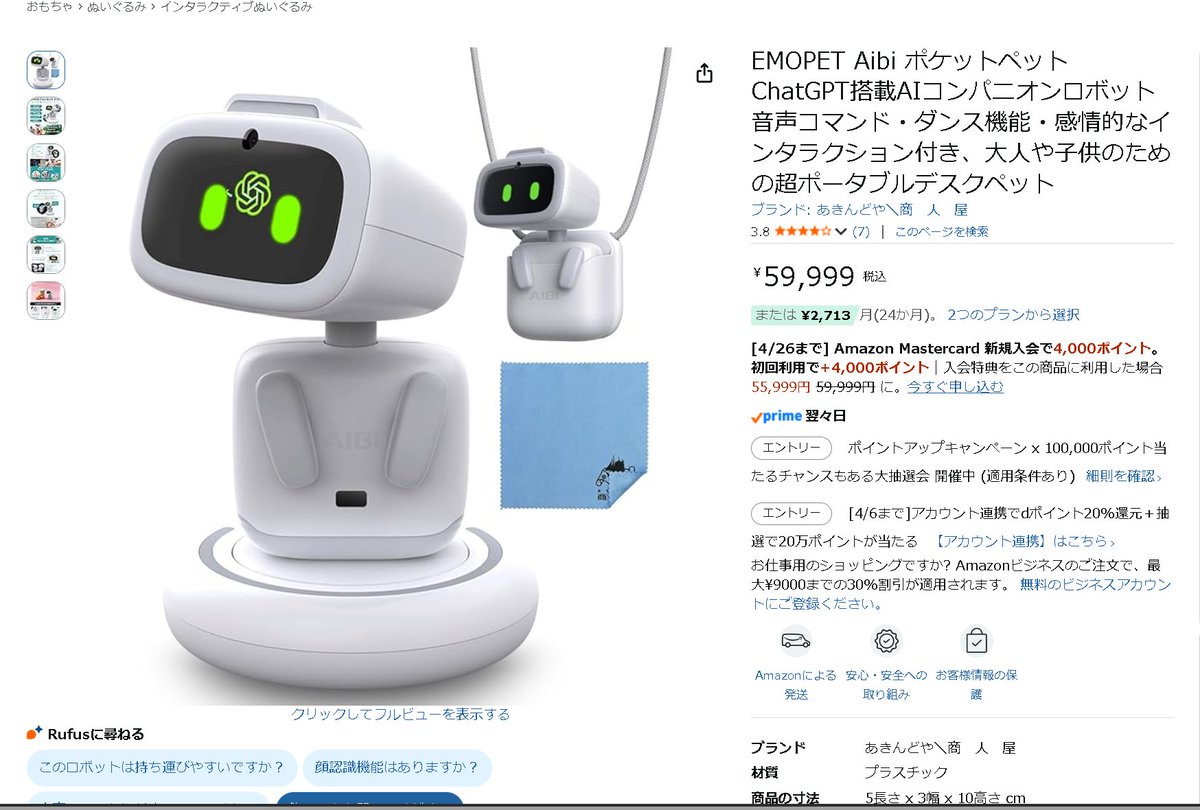 ちょっと欲しい。