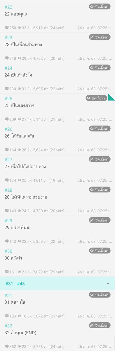 SmallWorld3me's tweet photo. ให้ขายชื่อตอนเมื่อไหร่ ก็ต้อง #อคินไนท์ไลท์  
ตั้งใจกับการตั้งชื่อตอนมาก
อ่านไปทีละตอนจนจบ แล้วอยากให้คนอ่านย้อนกลับมาอ่านชื่อตอนอีกที 😍 
แล้วไม่ได้ตั้งเฉยๆน้า ชื่อตอนสัมพันธ์กับเนื้อเรื่องในตอนนั้นด้วย (บางทีก็คิดว่าไม่น่าหาทำ🤣)
ลองๆไปชิมนะคะ https://t.co/RdTCOy7Add https://t.co/7guF4yiLbC