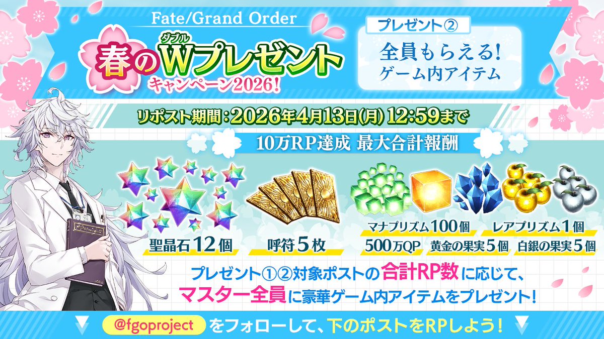 【公式】Fate/Grand Order tweet media