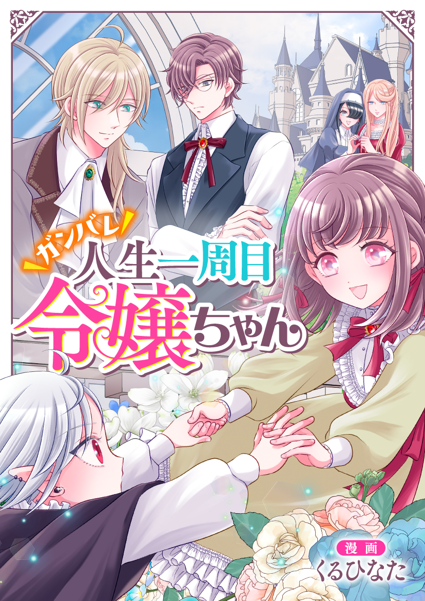 くるひなた☀️ tweet media