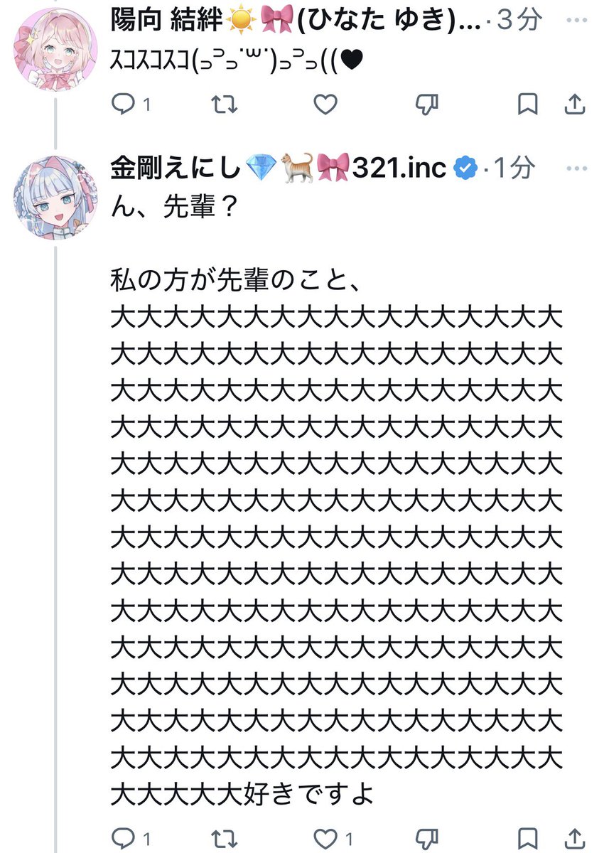 金剛えにし💎🐈🎀321.inc tweet media