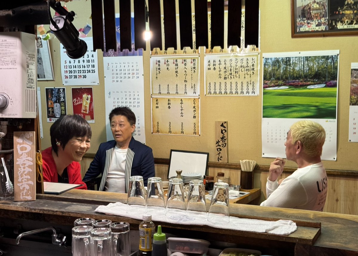 DOWNTOWN+(ダウンタウンプラス) tweet media