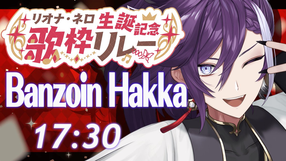 リオナ・ネロ🍚🦋 のなめぷろだくしょん@新人VTuber tweet media