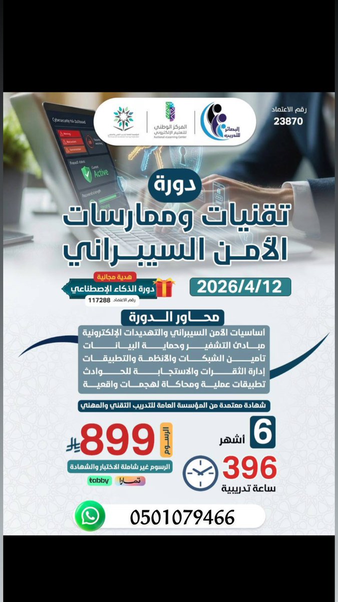دورات معتمدة tweet media