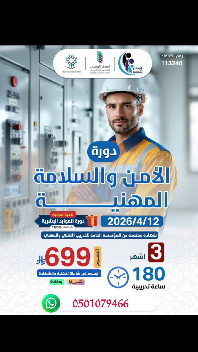 دورات معتمدة tweet media