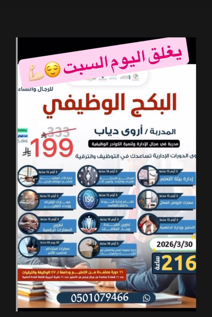 دورات معتمدة tweet media
