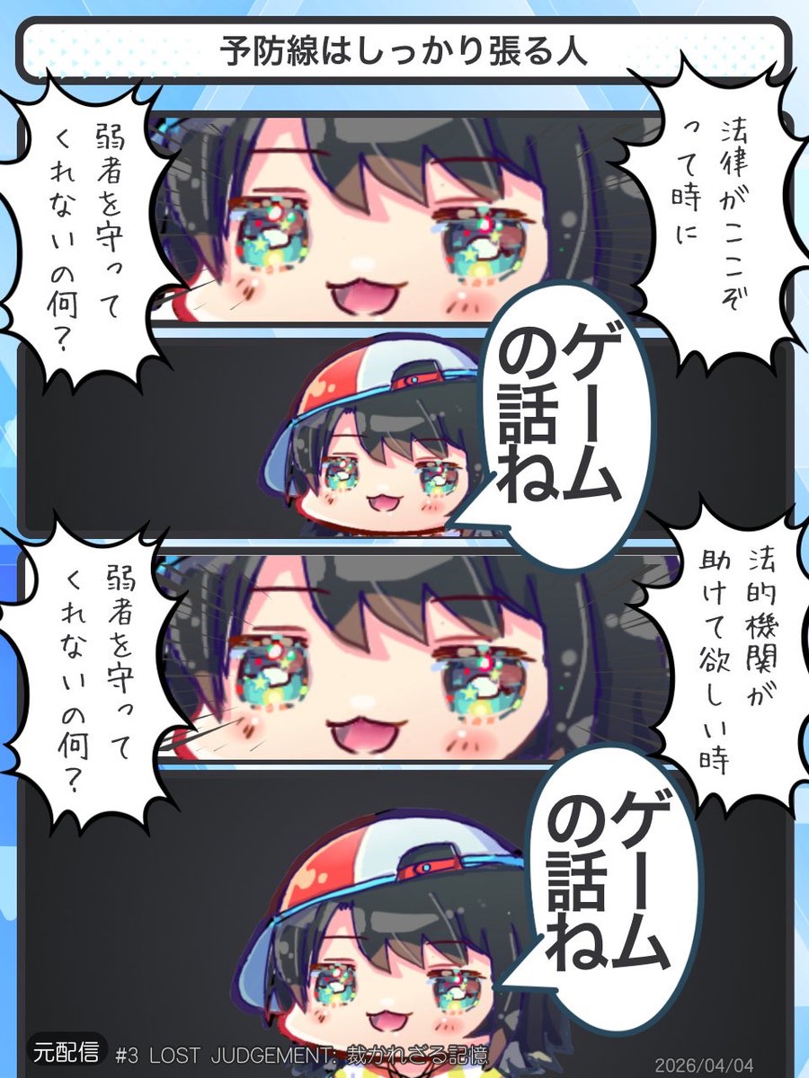 予防線はしっかり張る人
#プロテインザスバル #生スバル 