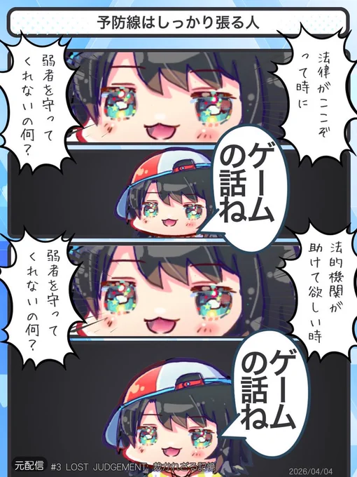 予防線はしっかり張る人
#プロテインザスバル #生スバル 