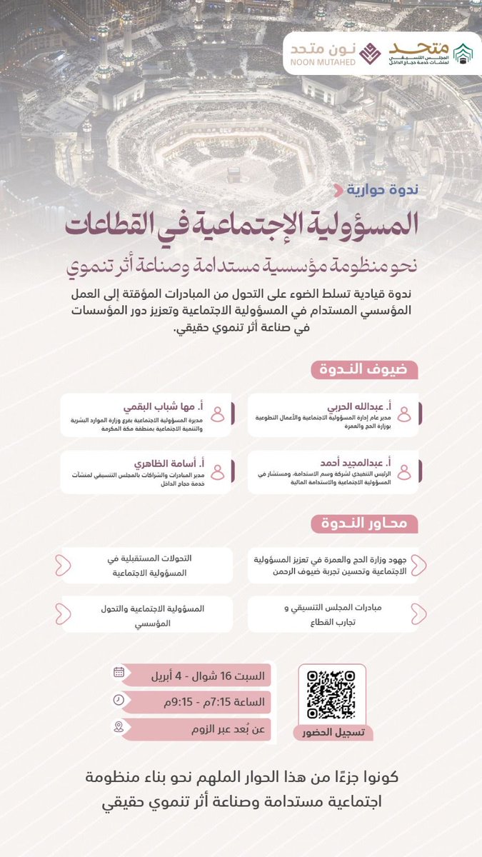 مـتـحـد | Mutahed tweet media